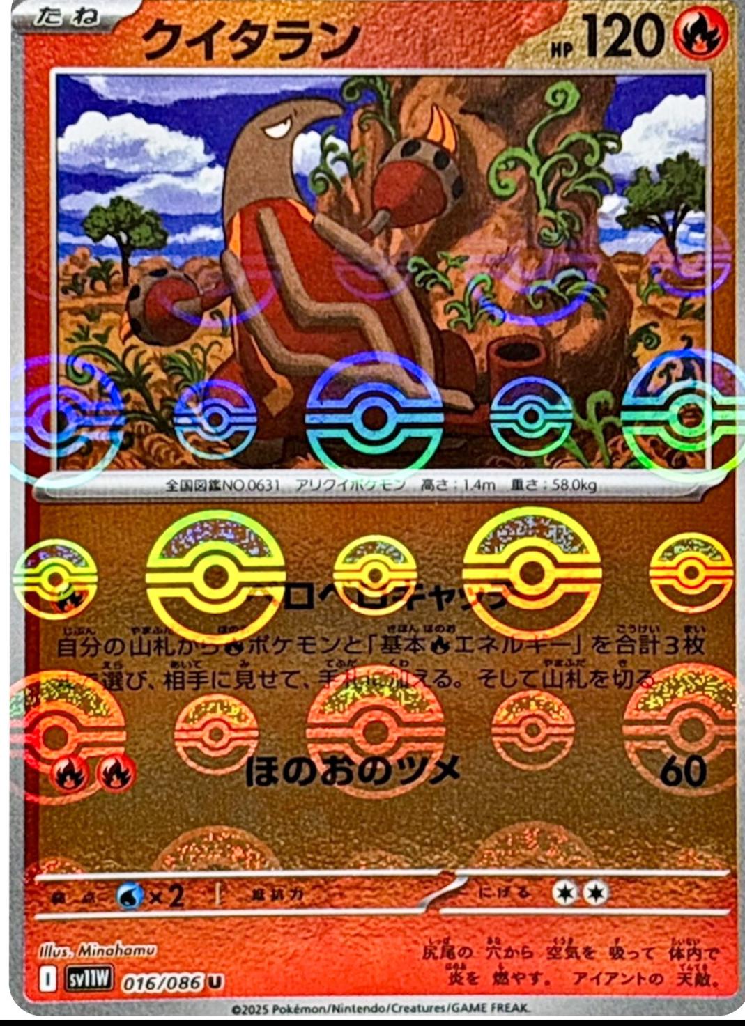 Japanese White Flare Heatmor [Poke-Ball] Pokémon card